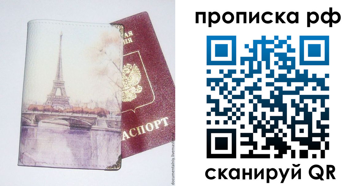 прописка регистрация в Канаше