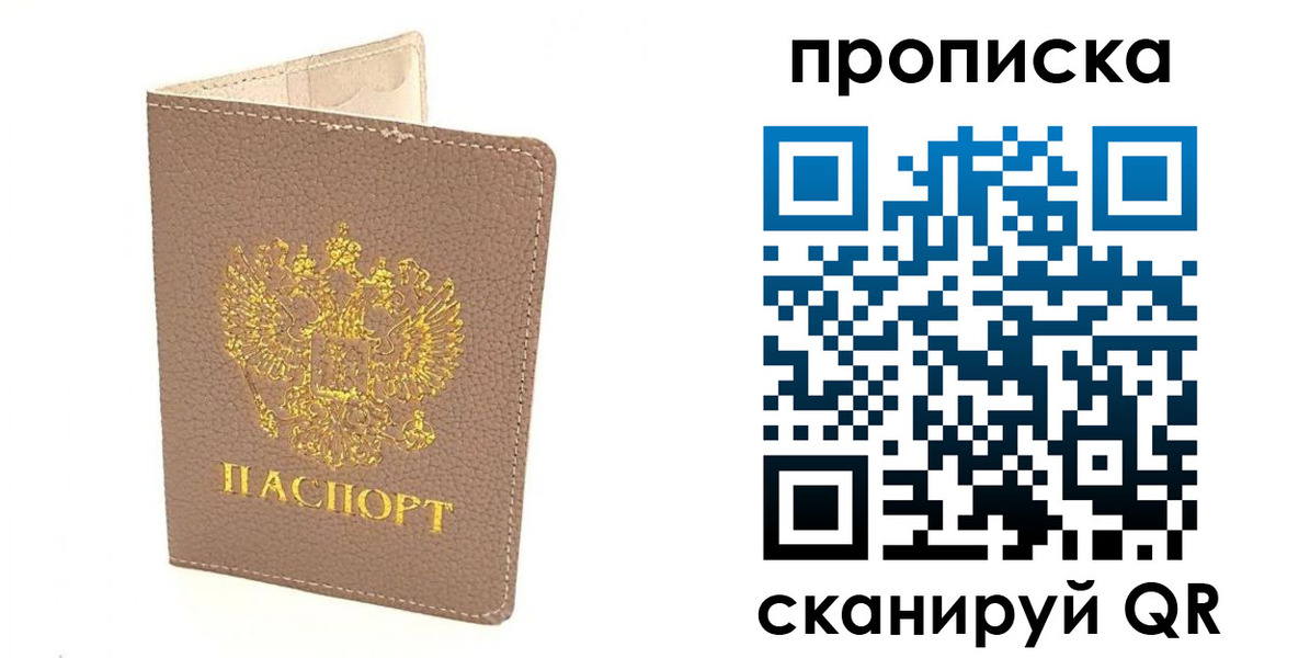 найти адрес прописки в Канаше
