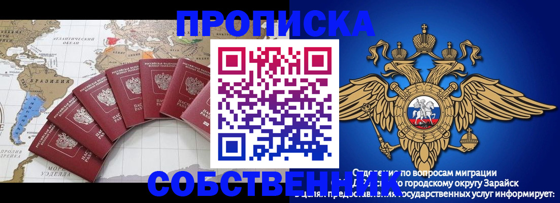 миграционный учет в Канаше