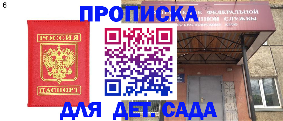 прописка паспорт в Канаше